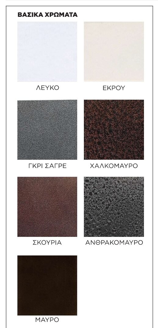 Χρωματολόγιο